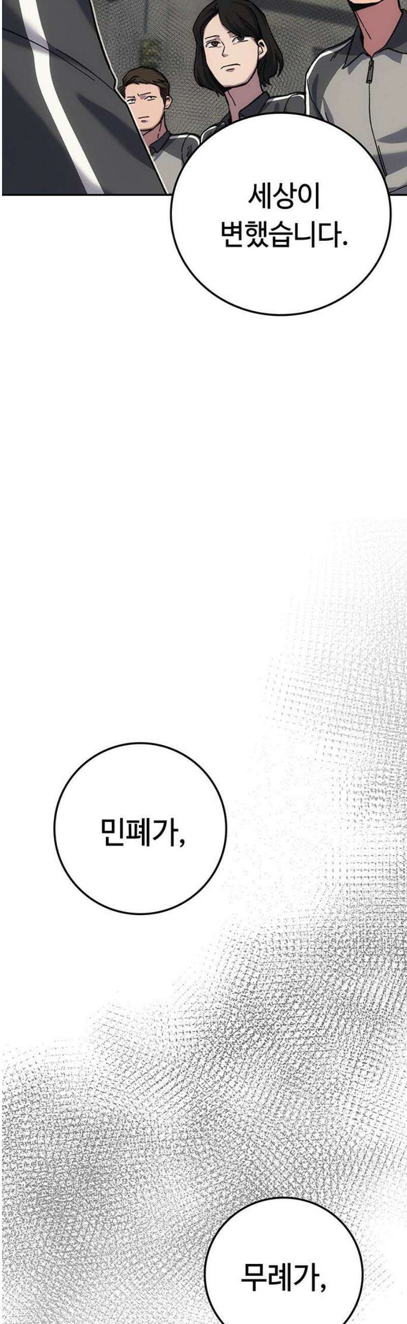 당신의 가격을 알려드립니다 16화 50