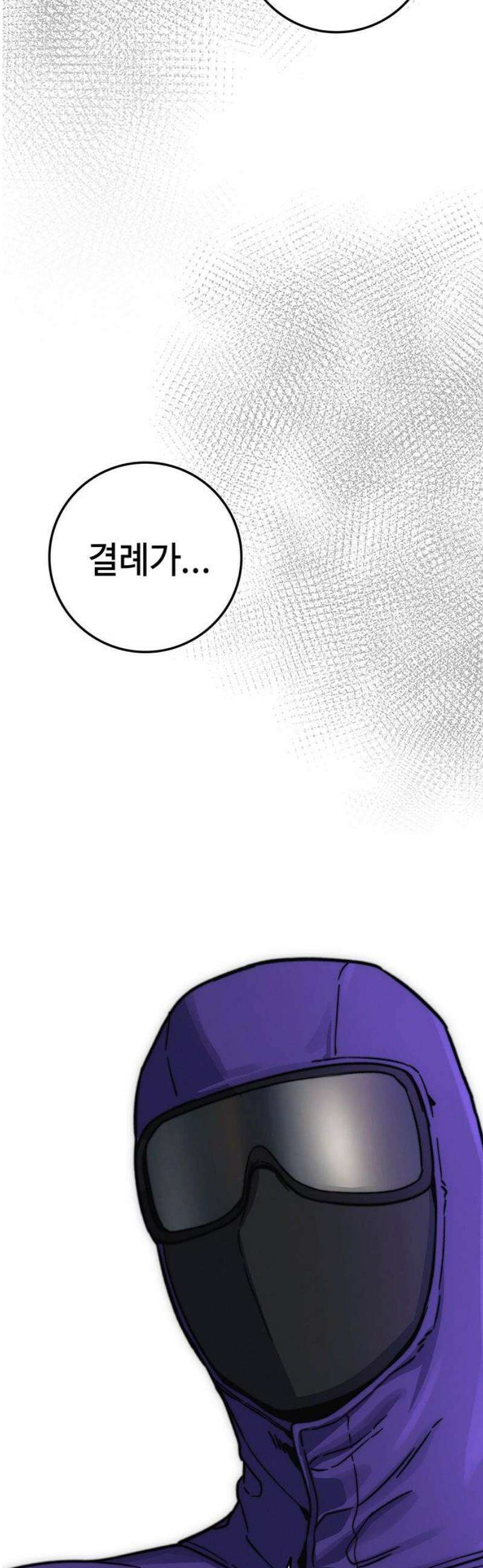 당신의 가격을 알려드립니다 16화 51