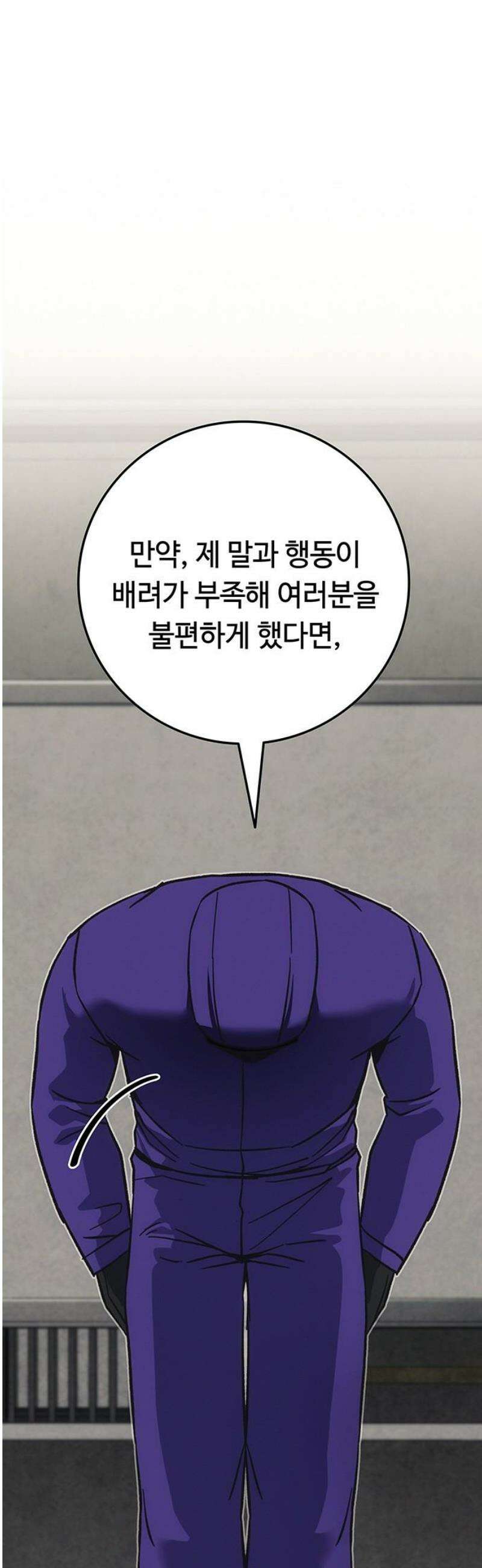 당신의 가격을 알려드립니다 16화 55