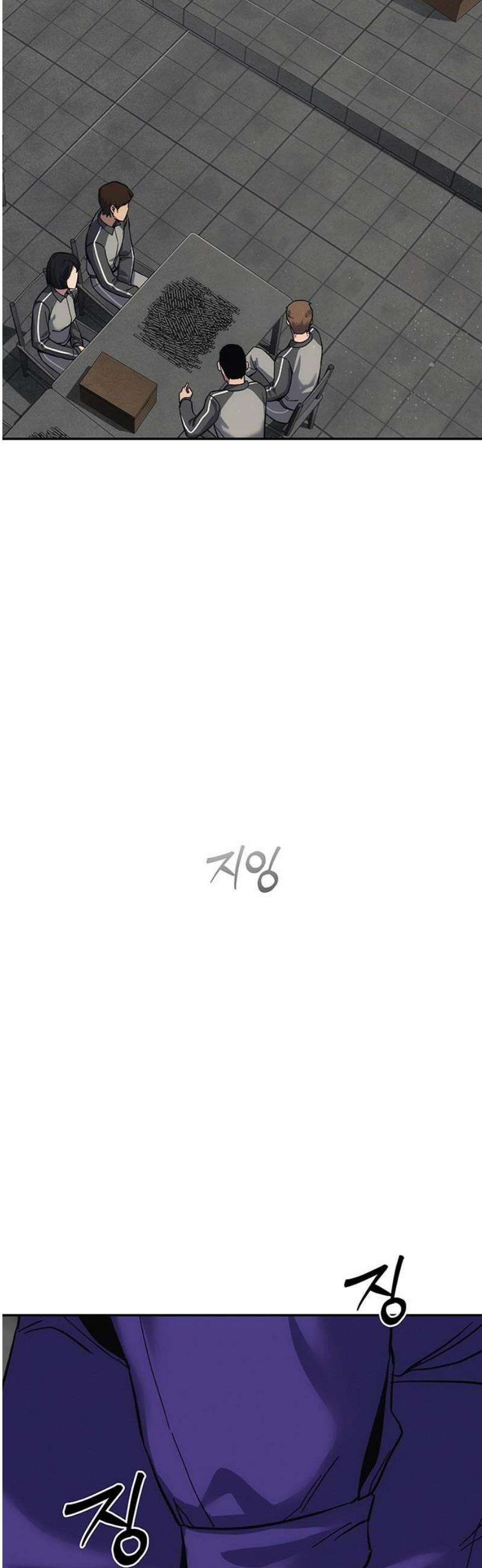 당신의 가격을 알려드립니다 16화 57