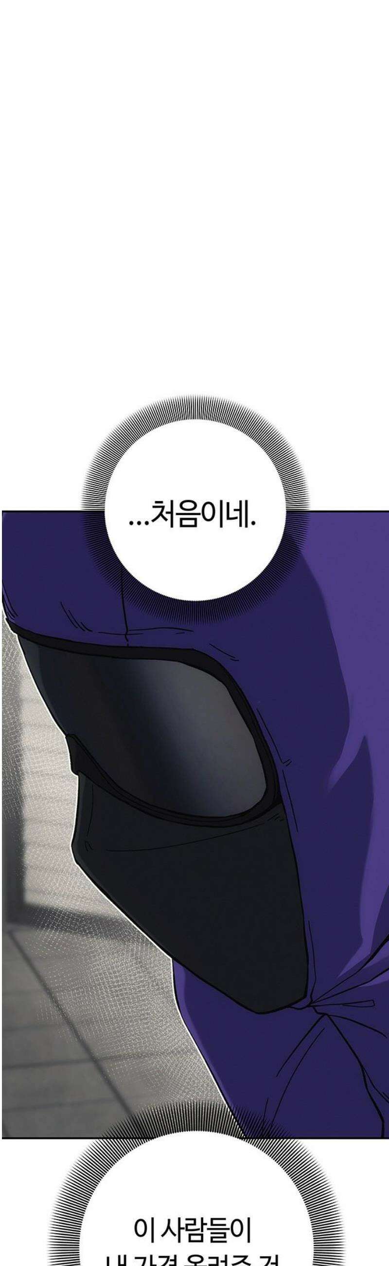 당신의 가격을 알려드립니다 16화 59