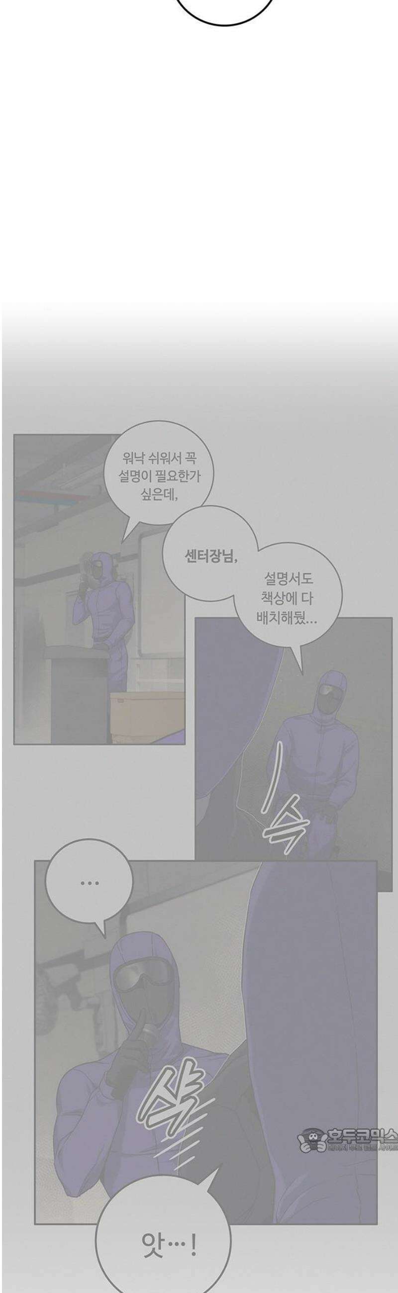 당신의 가격을 알려드립니다 16화 64