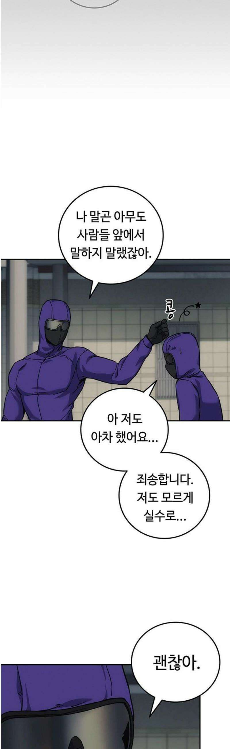 당신의 가격을 알려드립니다 16화 65