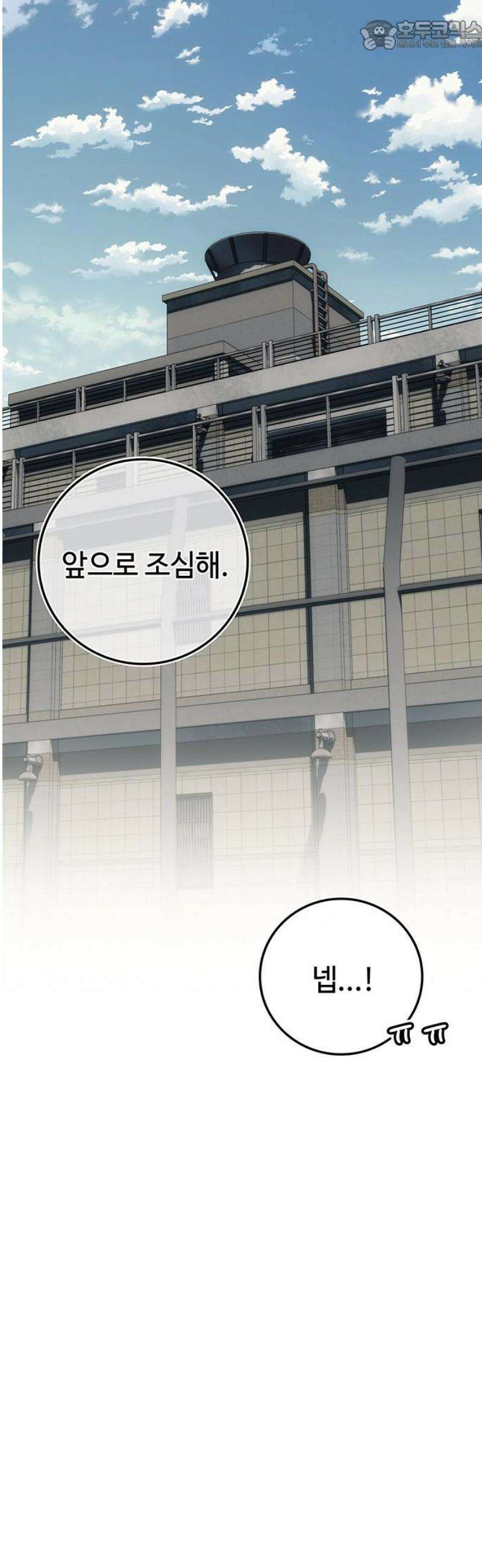 당신의 가격을 알려드립니다 16화 67