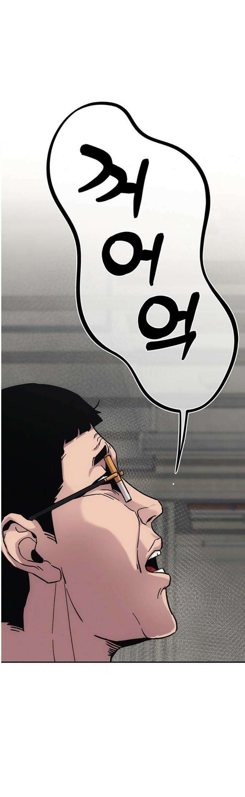 당신의 가격을 알려드립니다 16화 68