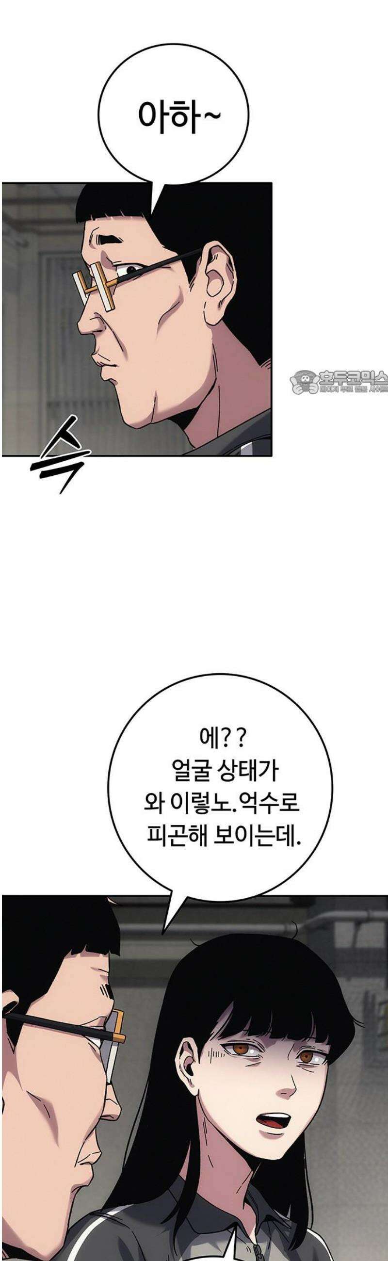 당신의 가격을 알려드립니다 16화 71