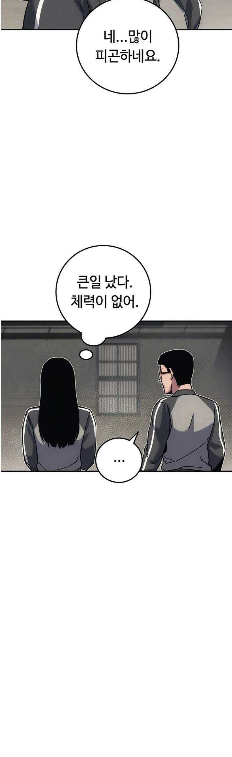 당신의 가격을 알려드립니다 16화 72