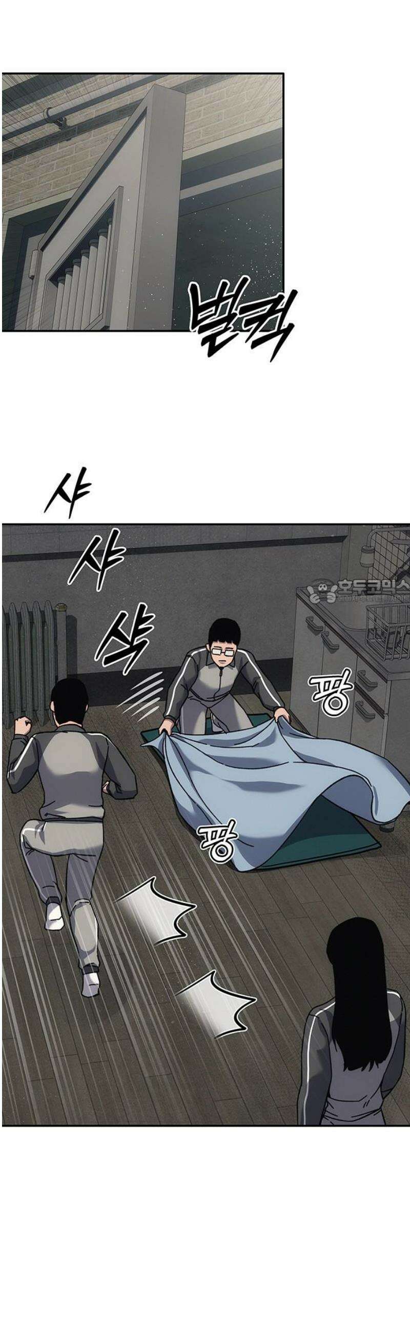 당신의 가격을 알려드립니다 16화 73