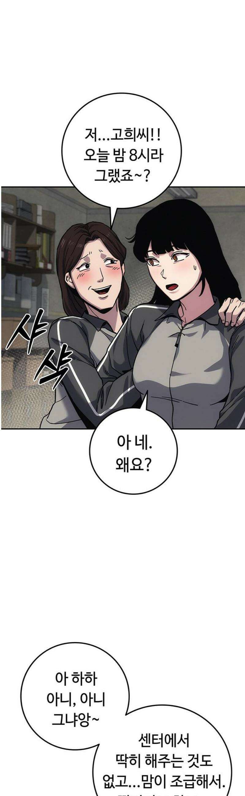 당신의 가격을 알려드립니다 16화 74