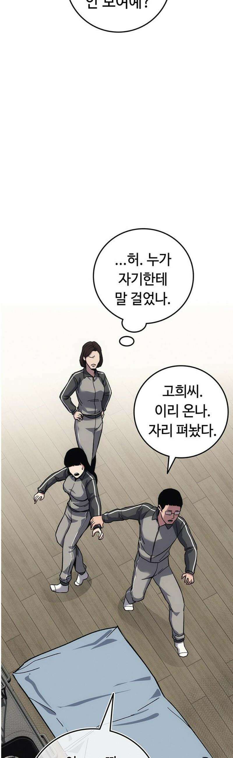 당신의 가격을 알려드립니다 16화 76