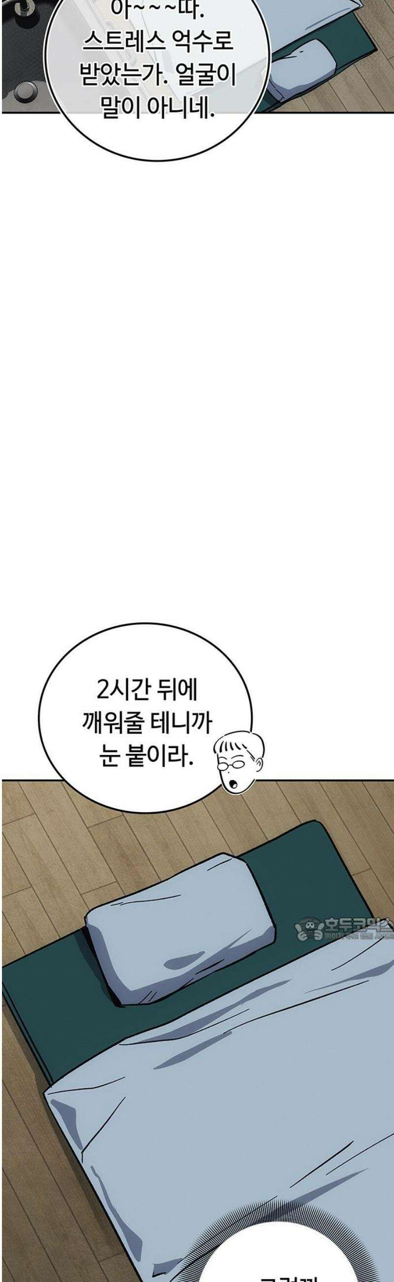 당신의 가격을 알려드립니다 16화 77