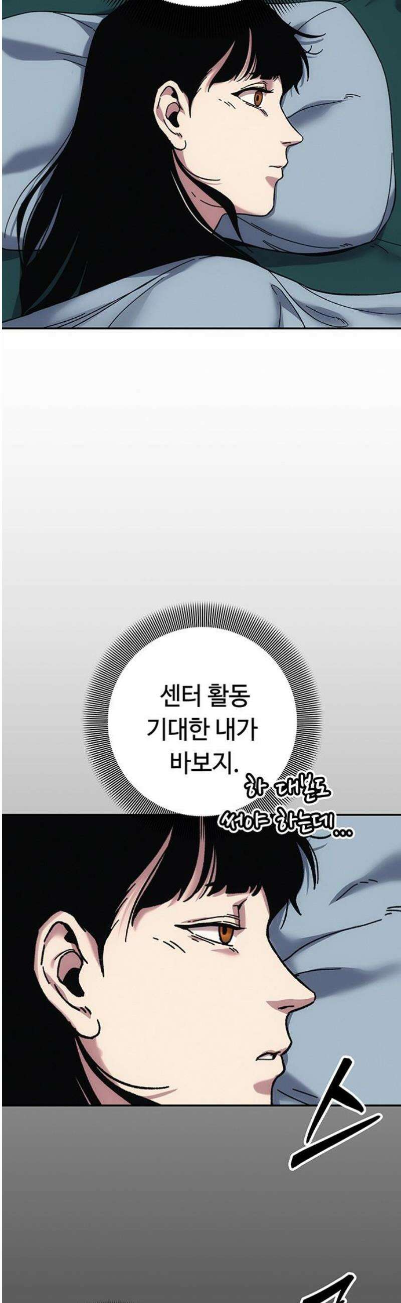 당신의 가격을 알려드립니다 16화 80