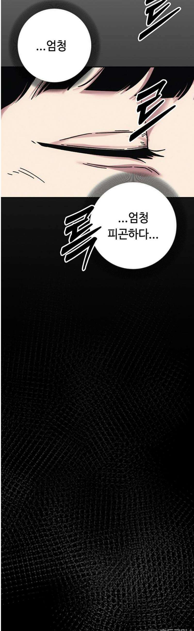 당신의 가격을 알려드립니다 16화 81