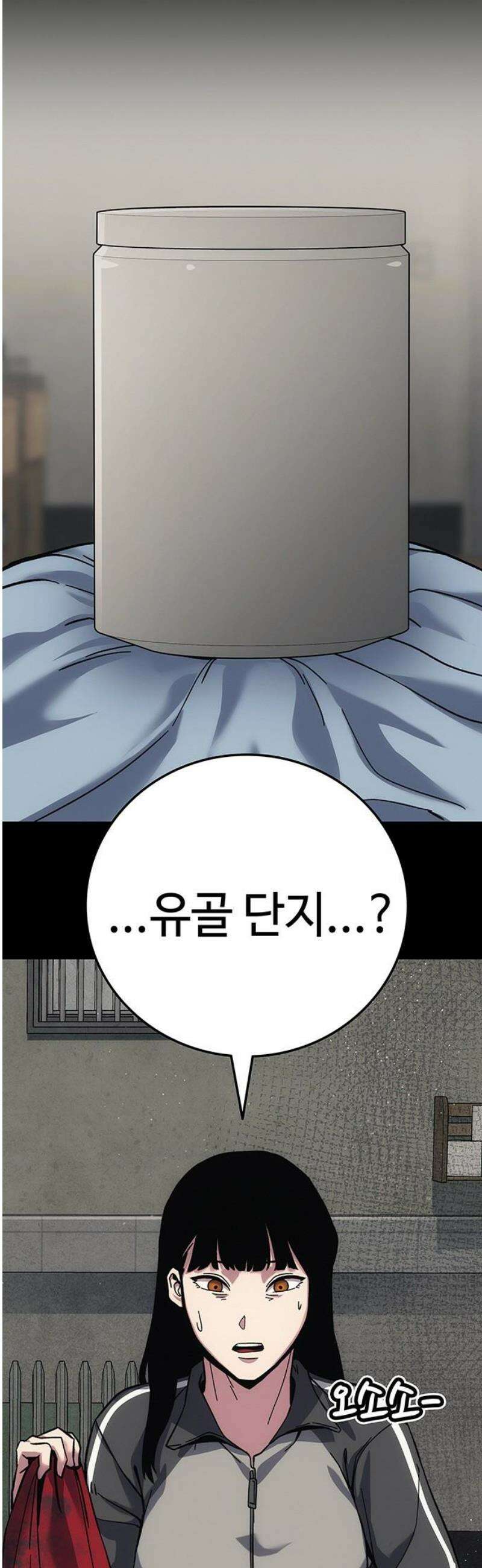 당신의 가격을 알려드립니다 16화 87