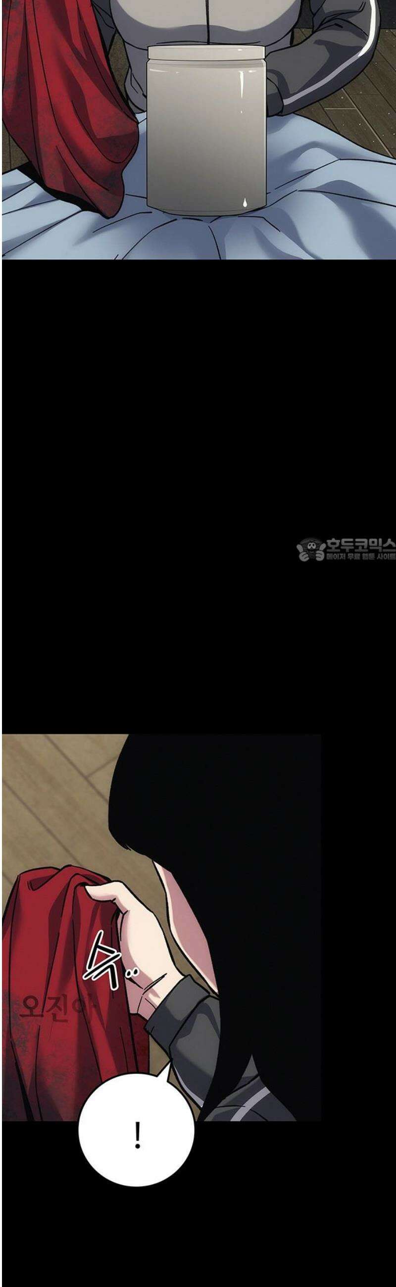 당신의 가격을 알려드립니다 16화 88