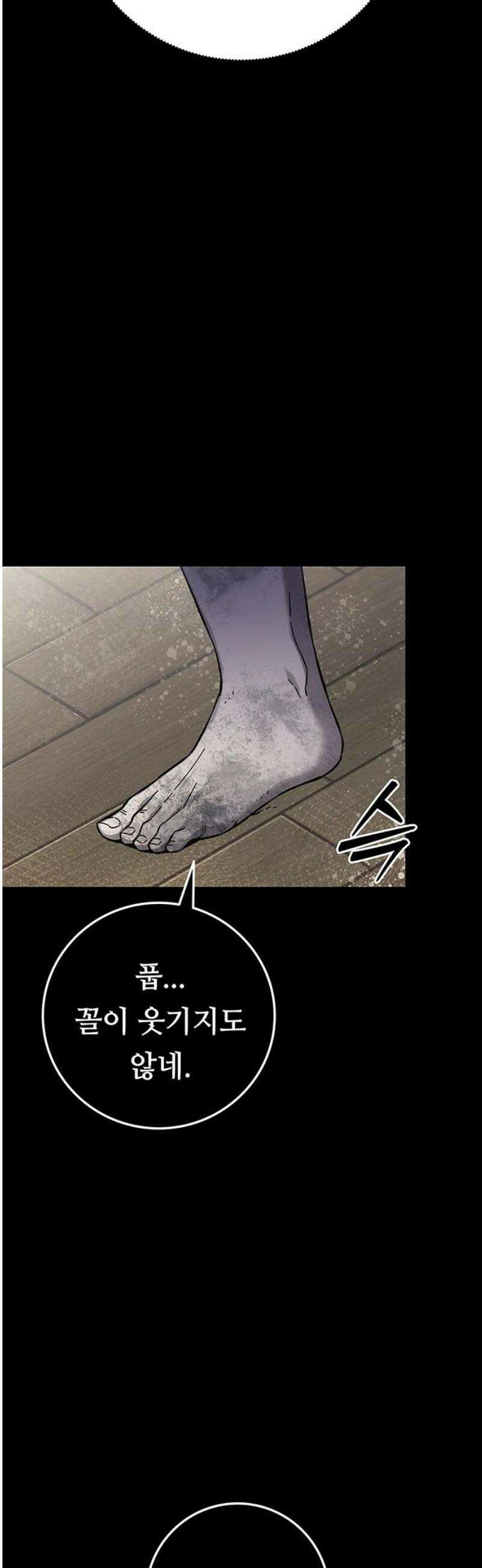 당신의 가격을 알려드립니다 16화 97