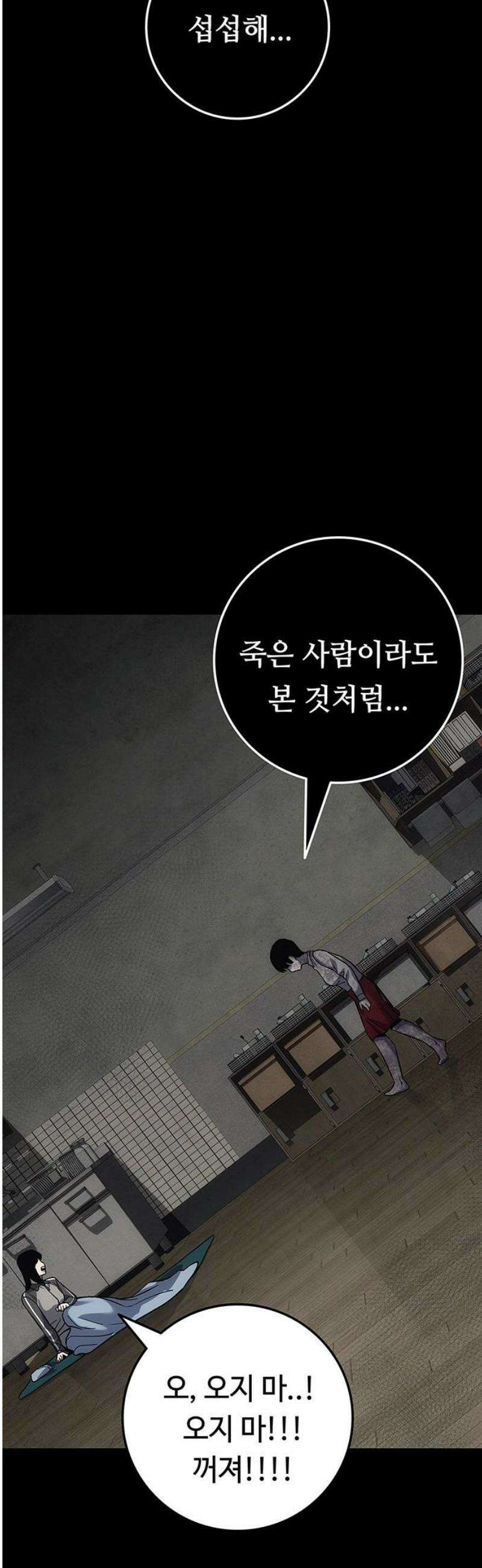 당신의 가격을 알려드립니다 16화 98