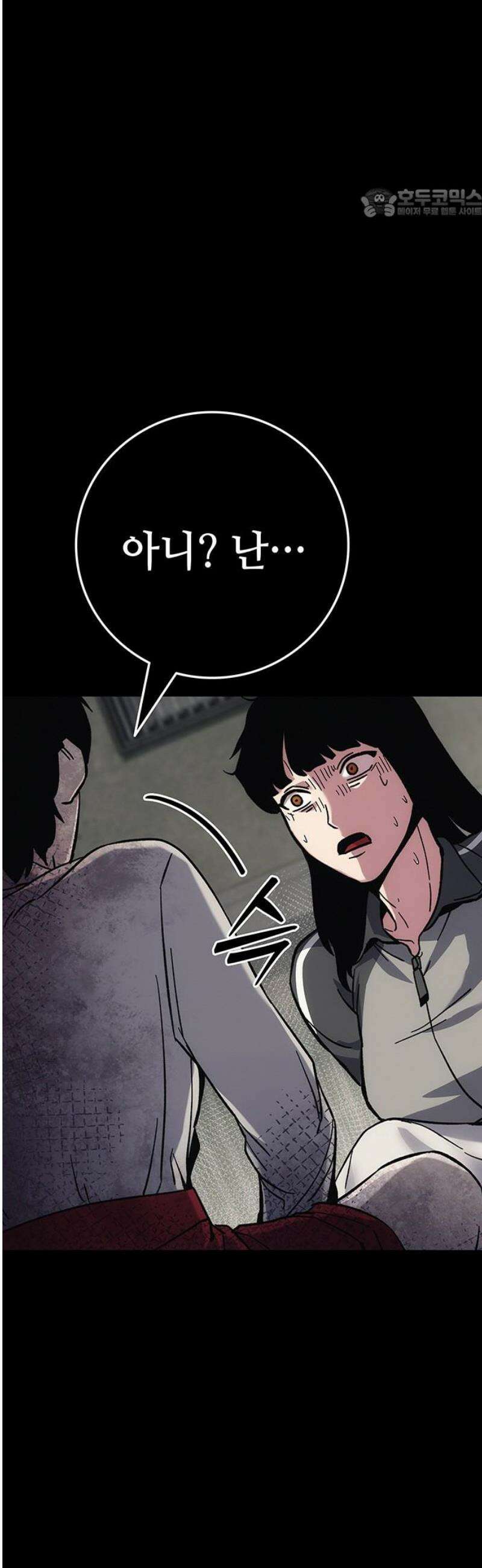 당신의 가격을 알려드립니다 16화 99