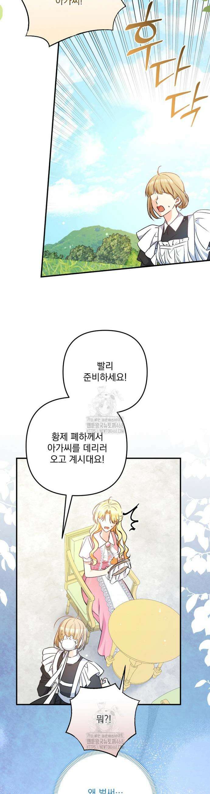 집착 말고, 이혼해 주세요! 8화 19