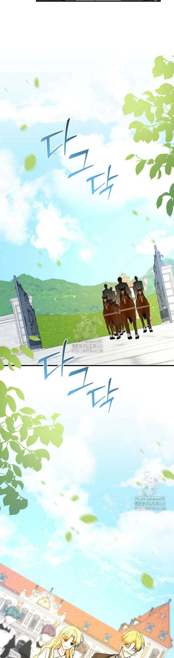 집착 말고, 이혼해 주세요! 8화 21