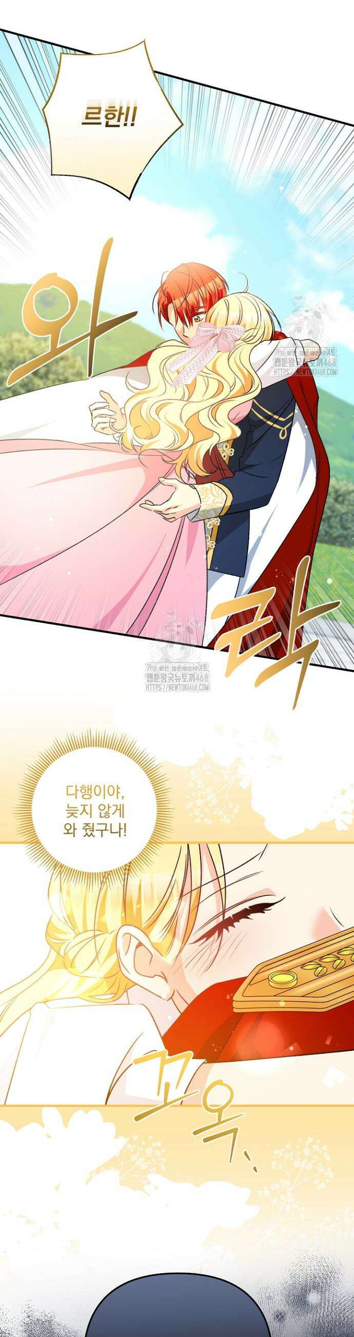 집착 말고, 이혼해 주세요! 8화 25