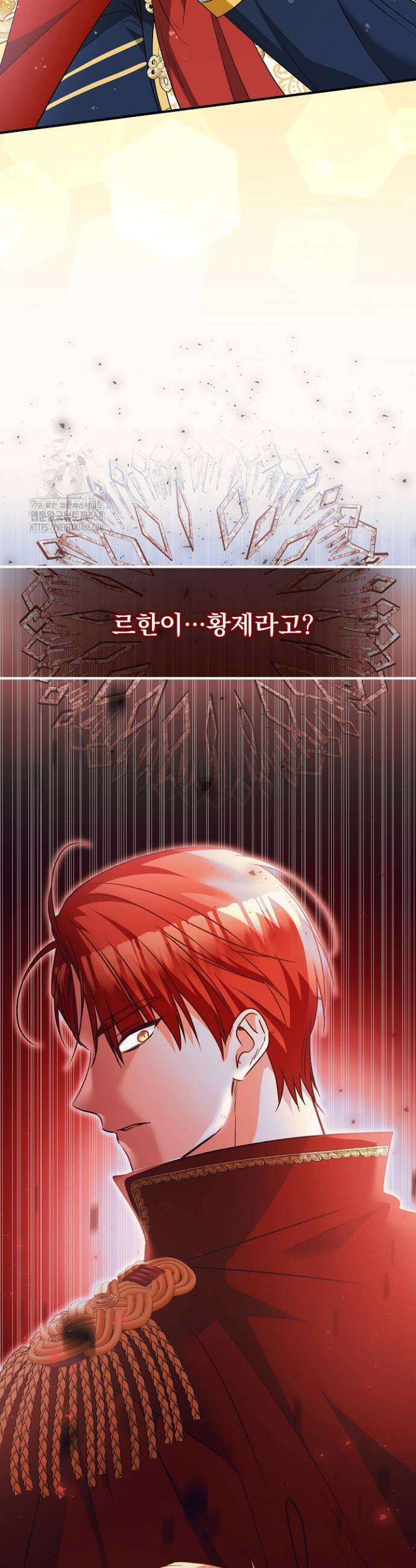 집착 말고, 이혼해 주세요! 8화 29