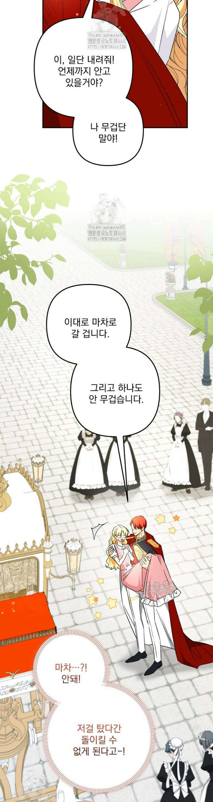 집착 말고, 이혼해 주세요! 8화 37