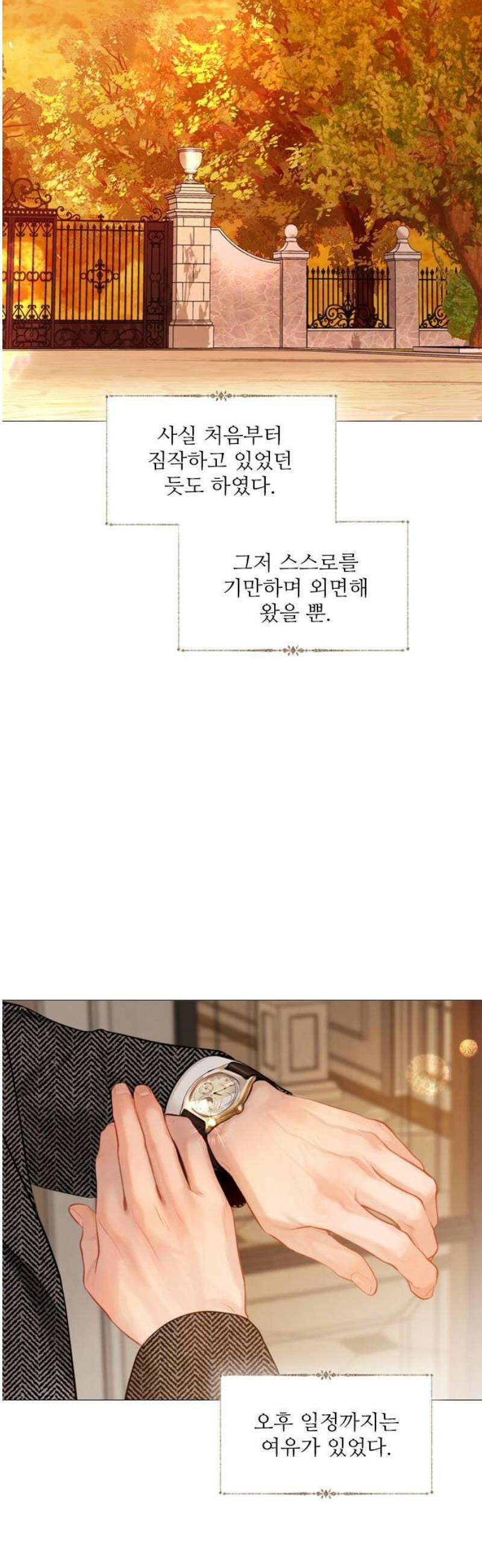 울어 봐,빌어도 좋고 66화 5