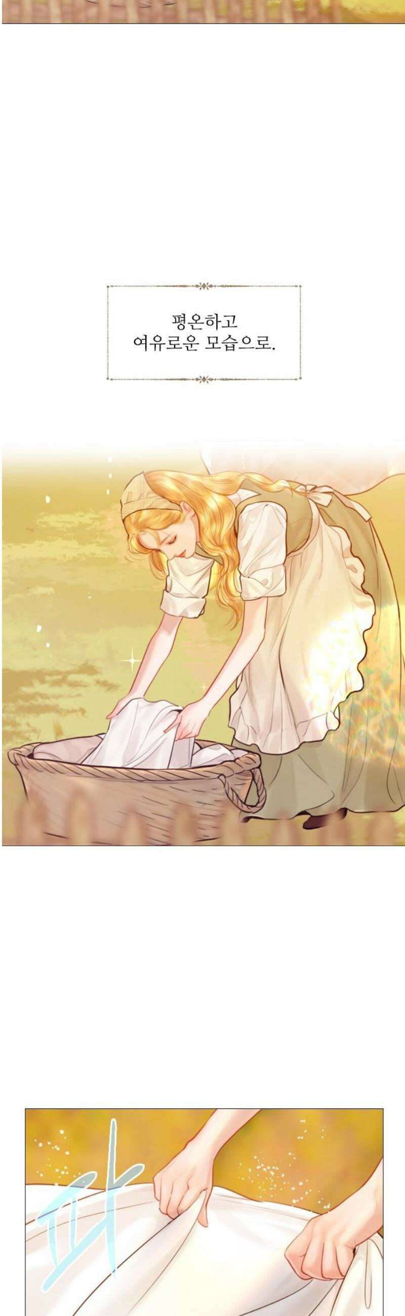 울어 봐,빌어도 좋고 66화 10