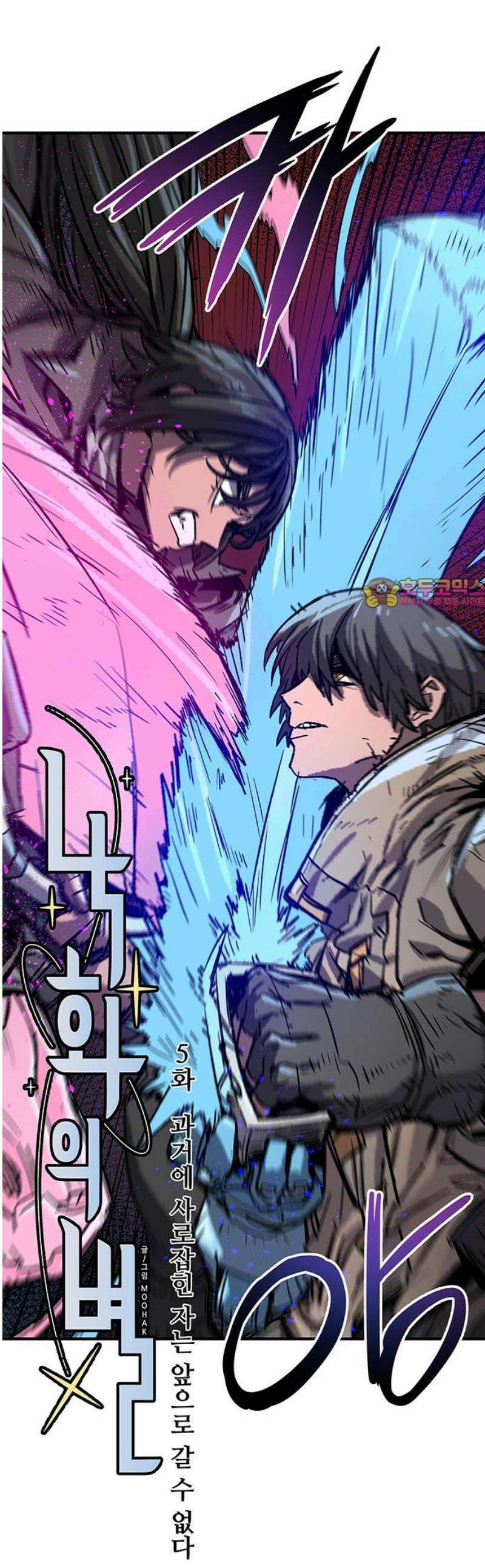 낙화의별 5화 사로잡힌 자 1