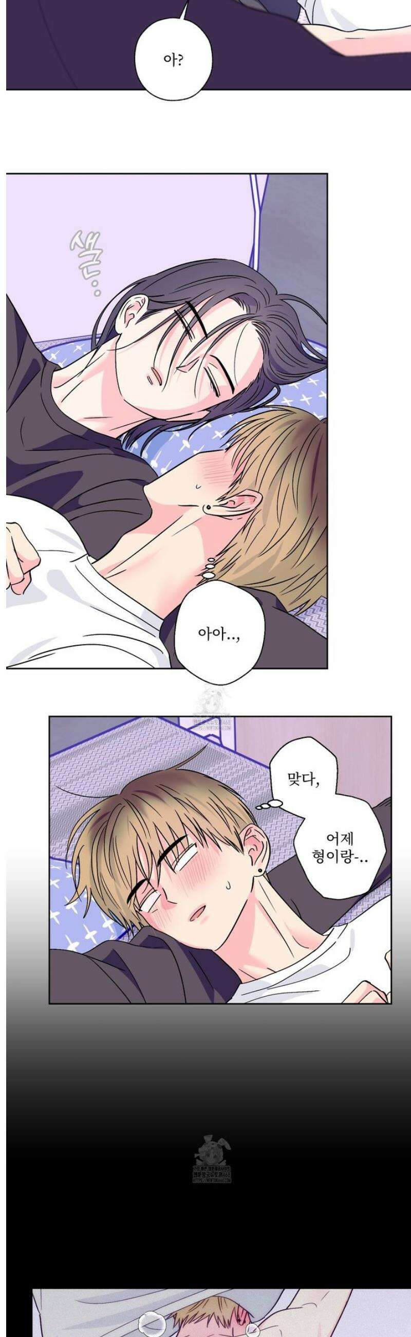 배타적 스캔들 67화 3