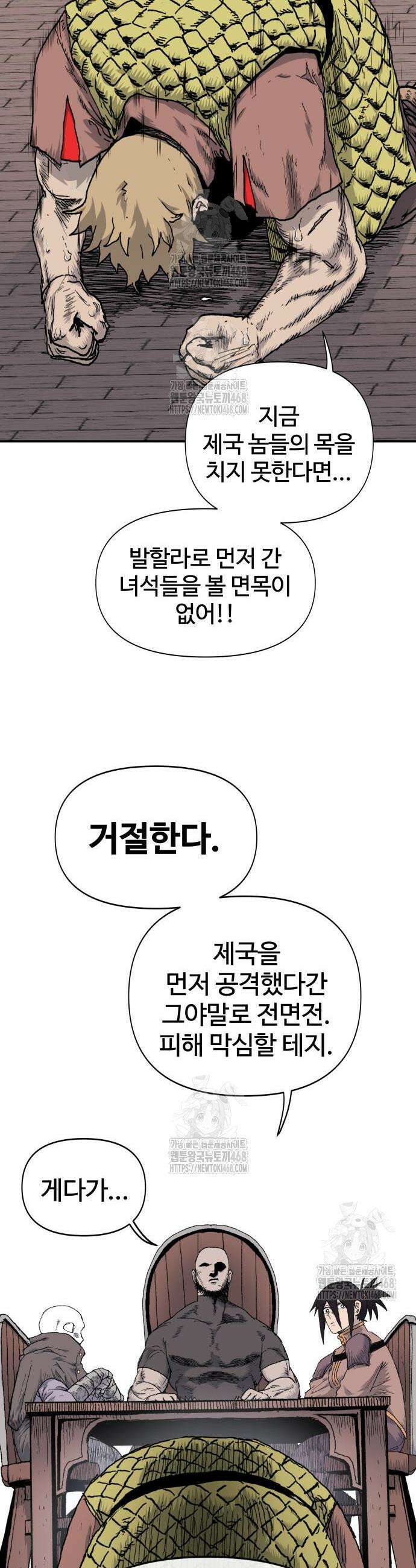 해골전령 이야기 11화 5