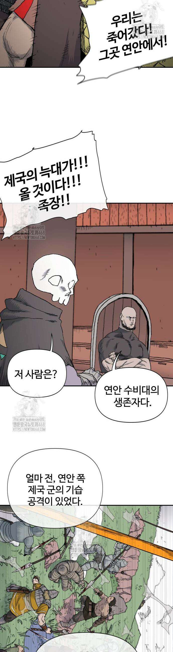 해골전령 이야기 11화 7