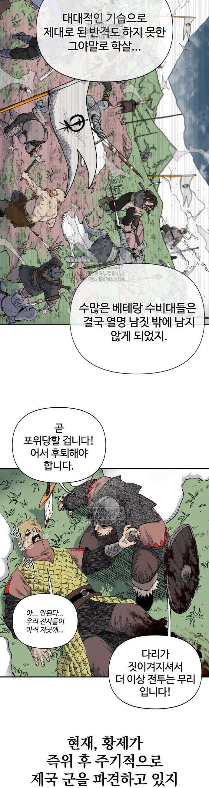 해골전령 이야기 11화 8