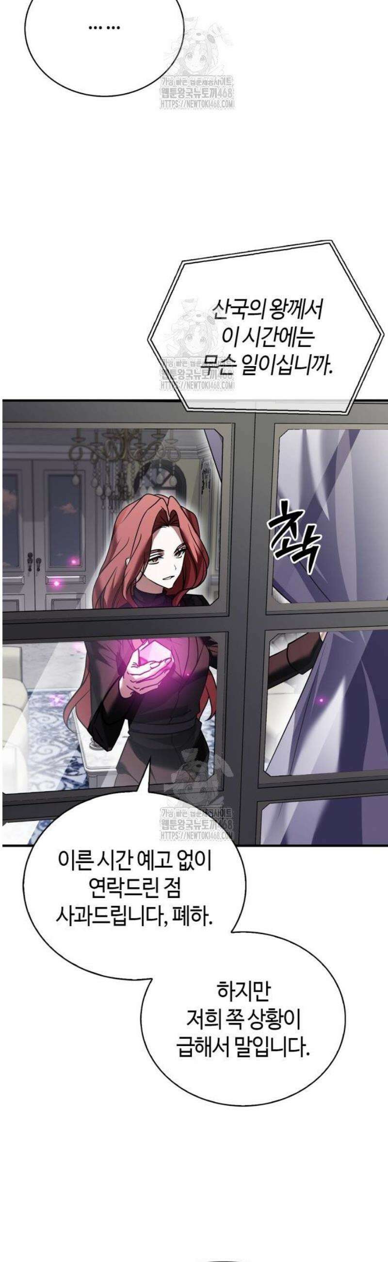 저 그런 인재 아닙니다 106화 2