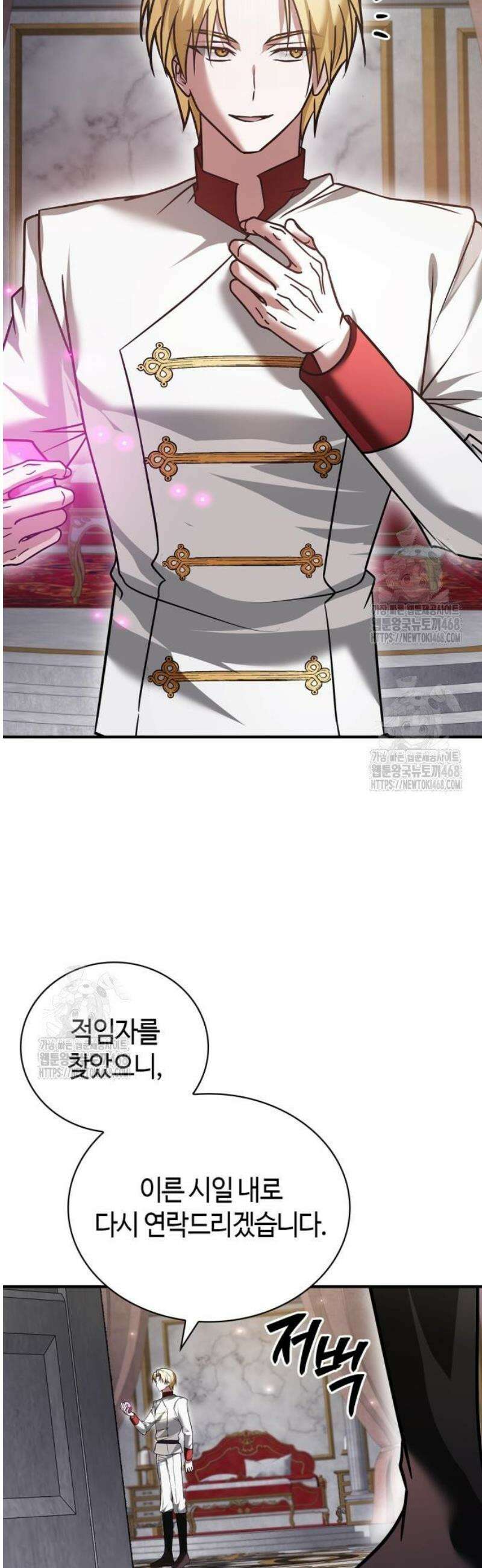 저 그런 인재 아닙니다 106화 4