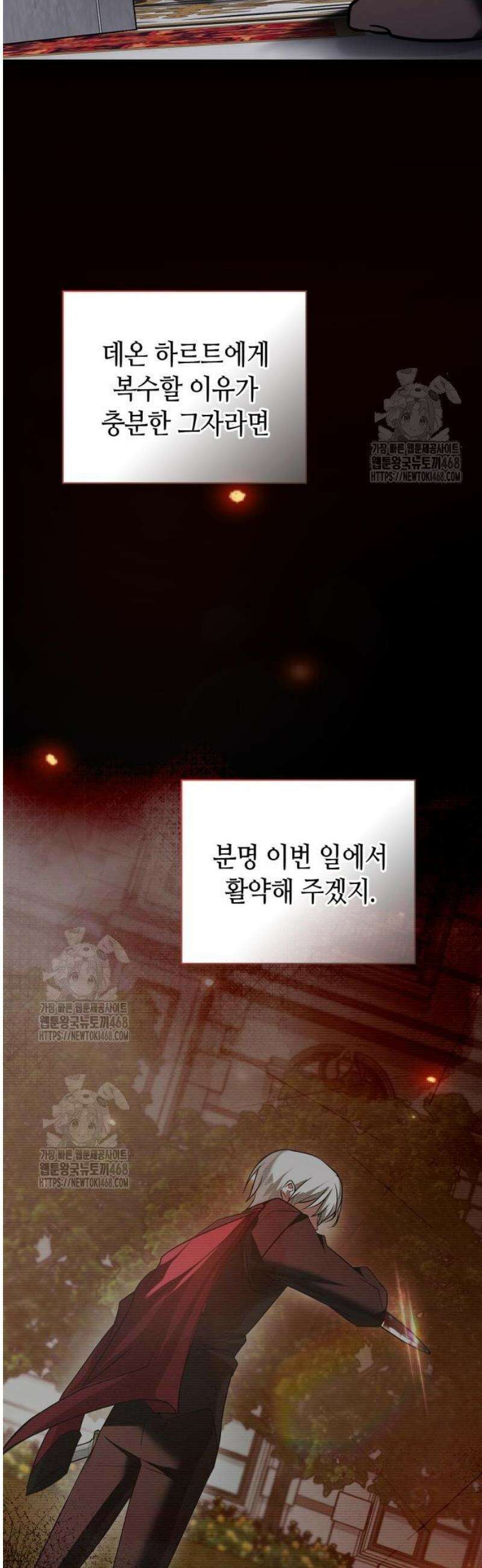 저 그런 인재 아닙니다 106화 5