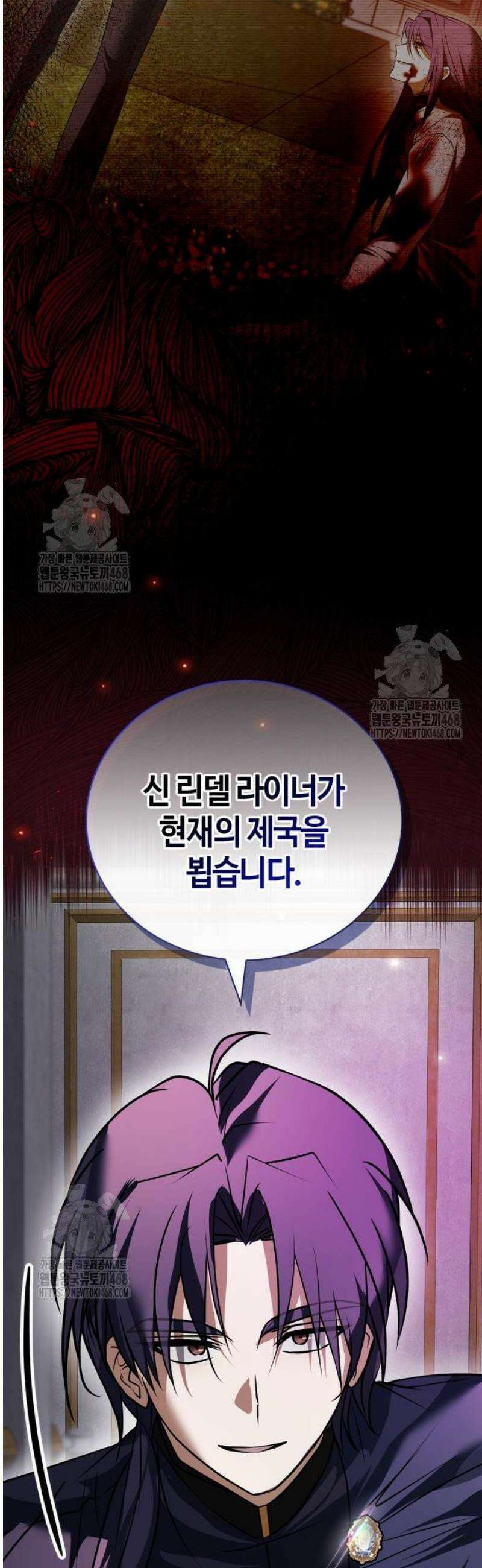 저 그런 인재 아닙니다 106화 6
