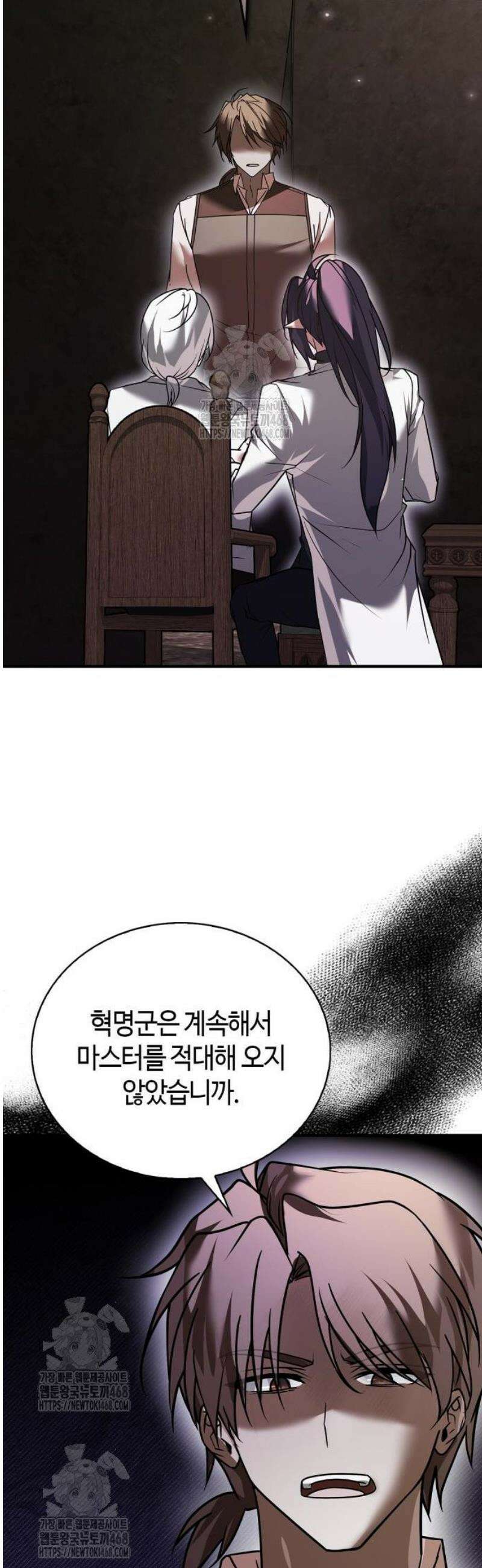 저 그런 인재 아닙니다 106화 10