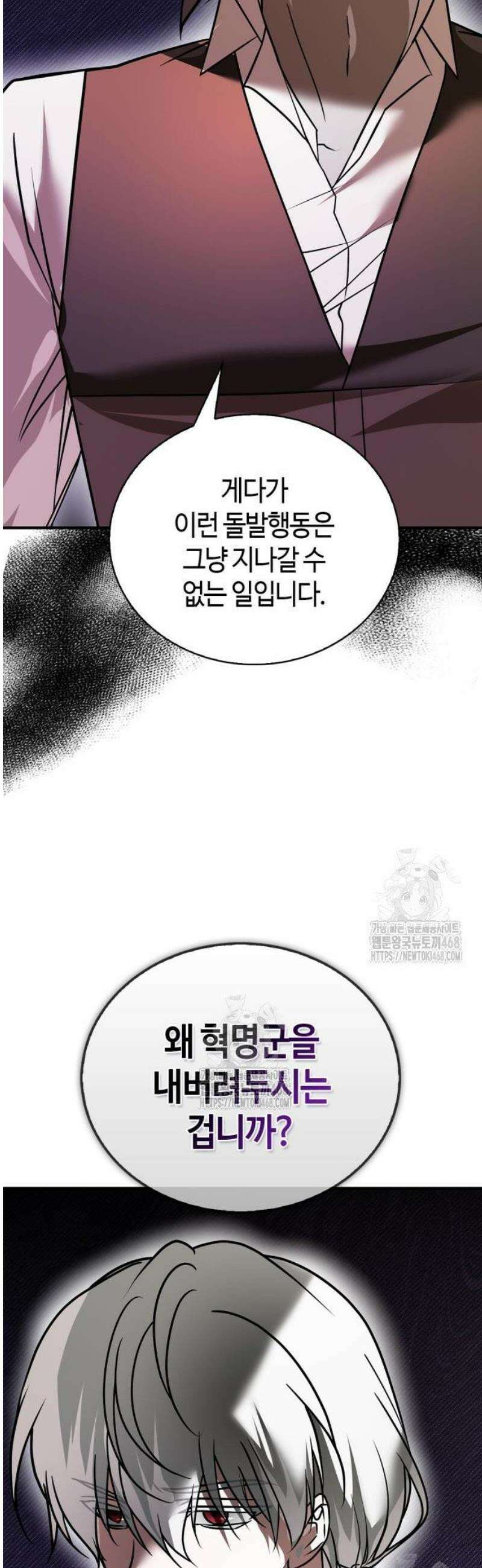 저 그런 인재 아닙니다 106화 11