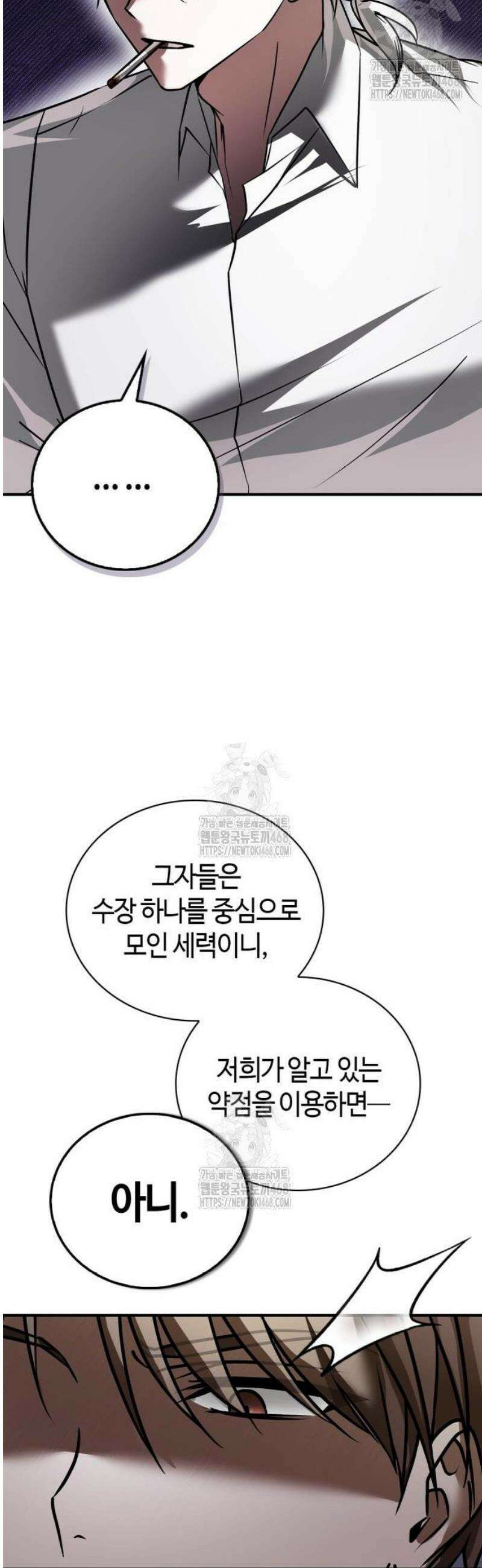 저 그런 인재 아닙니다 106화 12