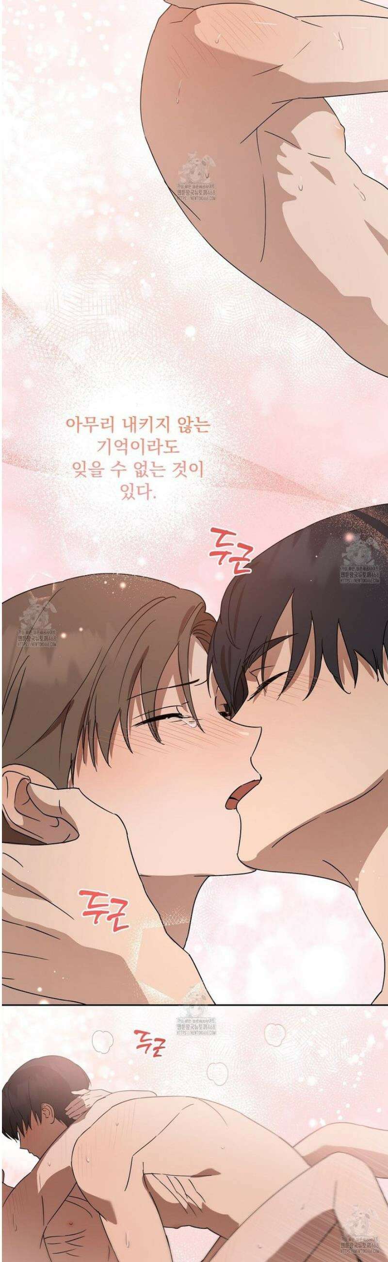 끝내 닿는 봄 5화 2