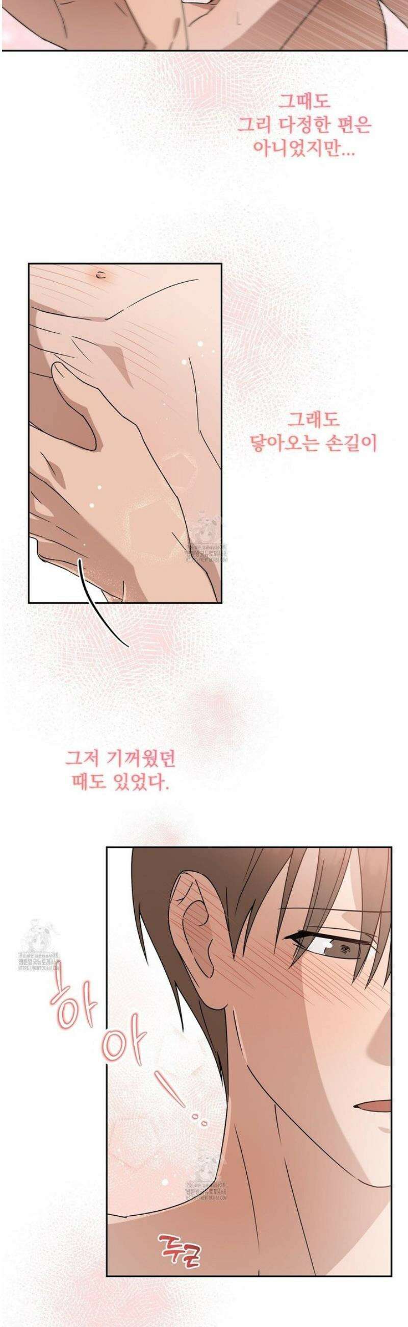 끝내 닿는 봄 5화 3