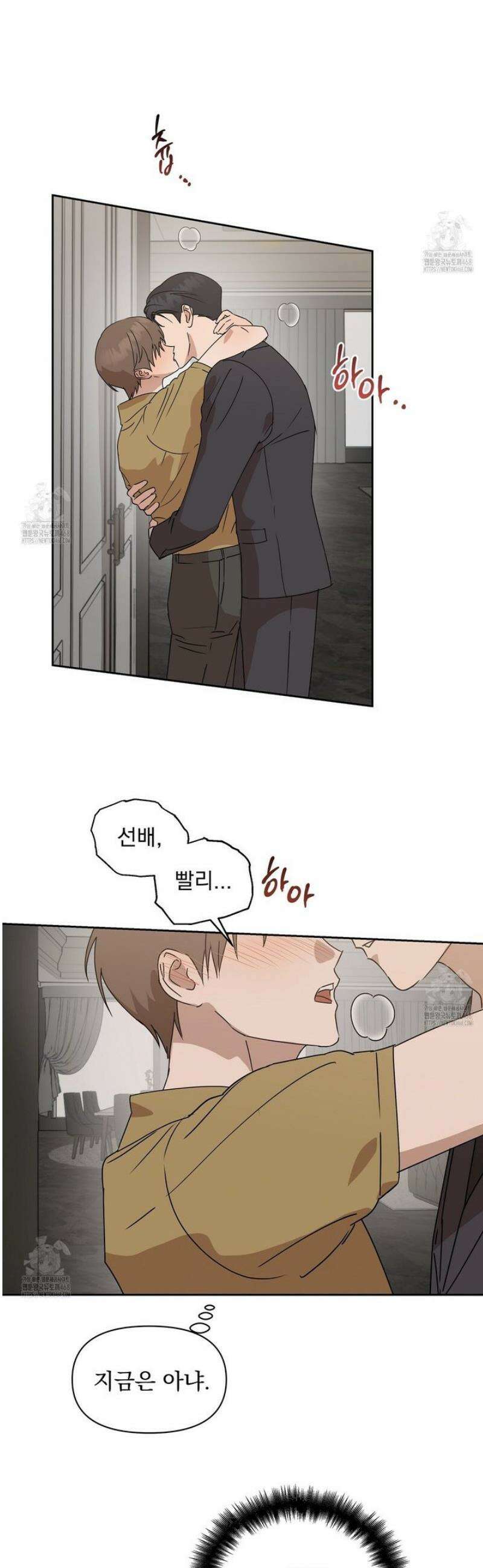 끝내 닿는 봄 5화 5