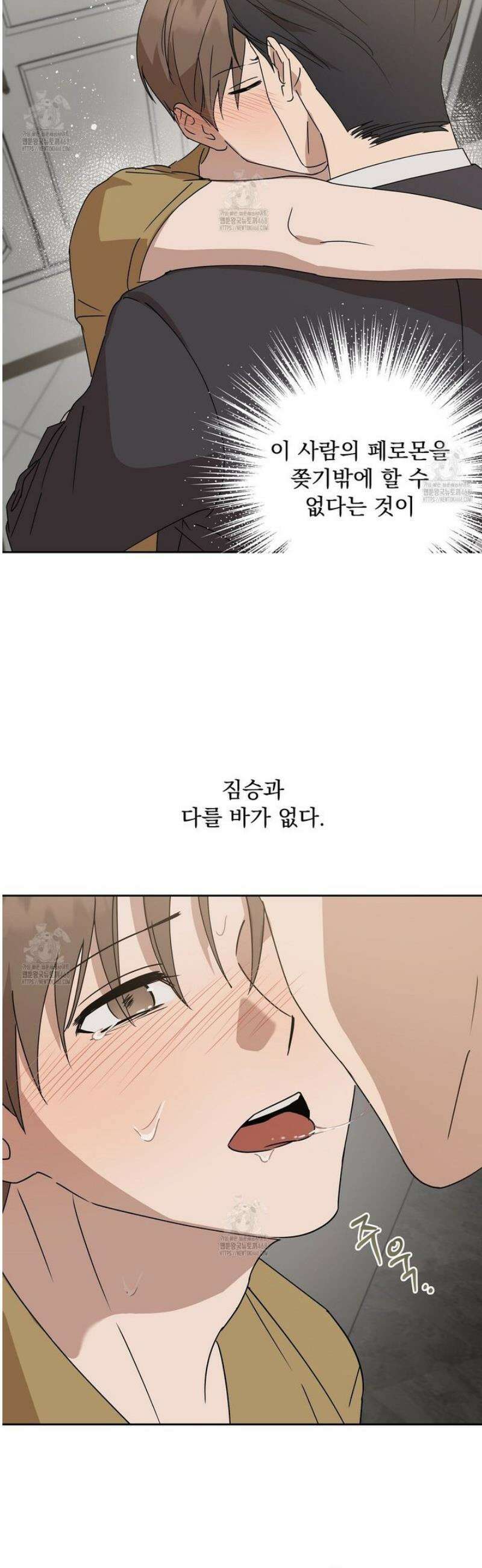 끝내 닿는 봄 5화 7