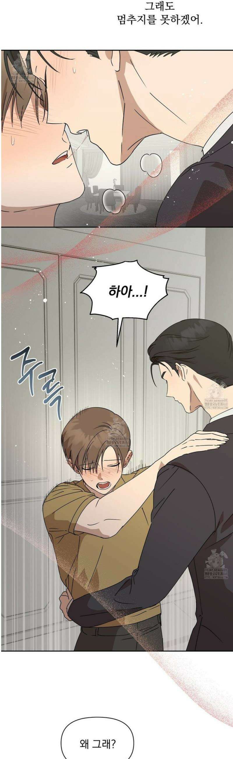 끝내 닿는 봄 5화 8