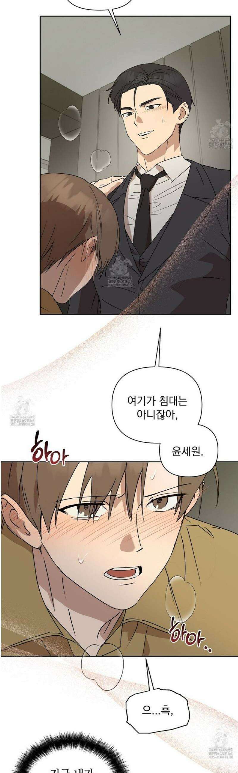 끝내 닿는 봄 5화 9