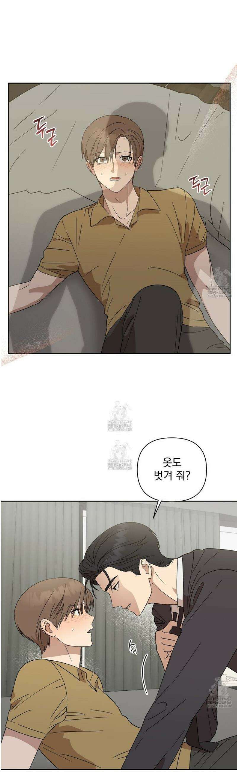 끝내 닿는 봄 5화 12