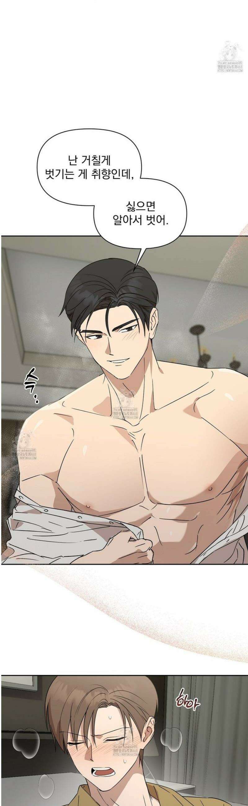 끝내 닿는 봄 5화 13