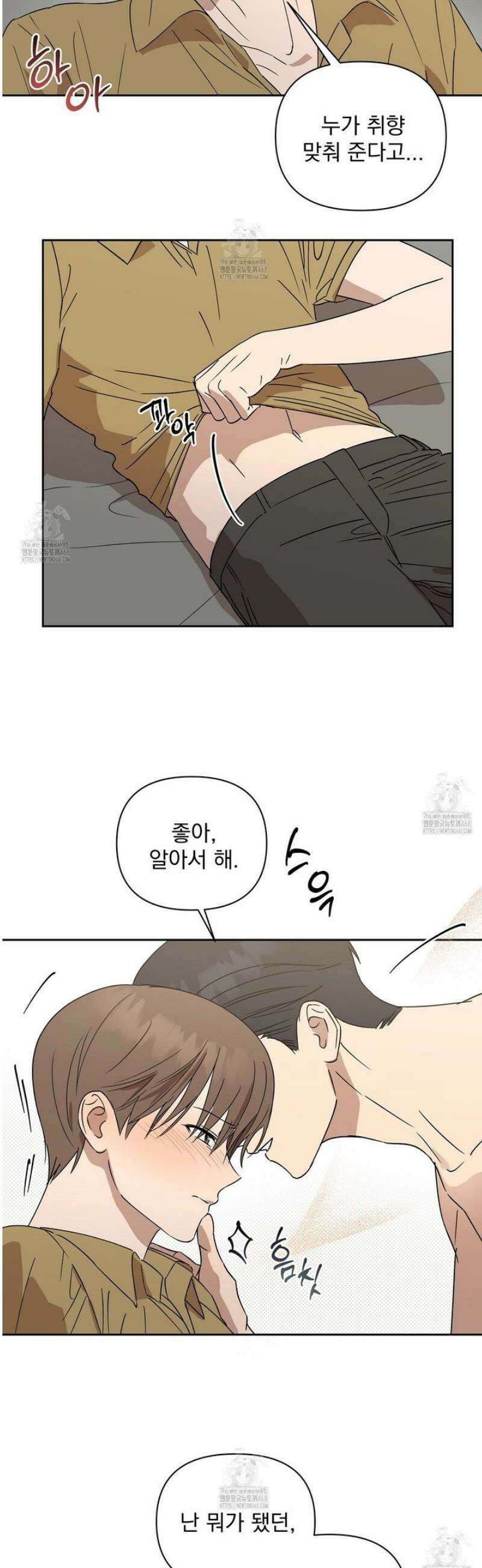 끝내 닿는 봄 5화 14